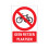 Bord Geen fietsen plaatsen