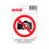 Sticker Verboden te fotograferen